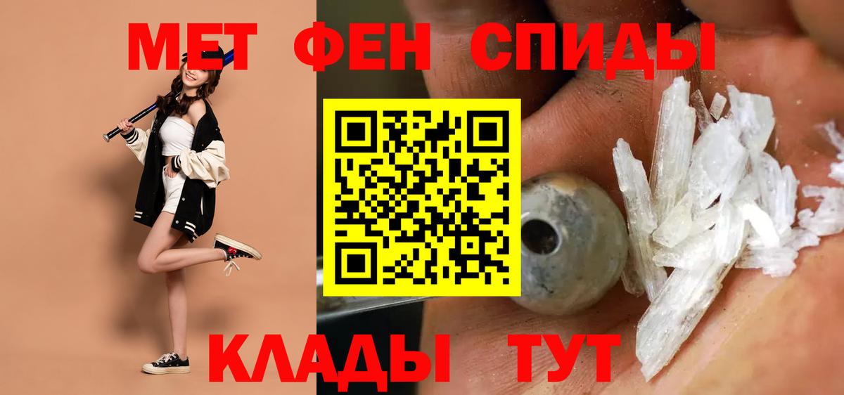 АМФЕТАМИН  АМФЕТАМИН 97%  Вход с VPN  Краснокаменск 