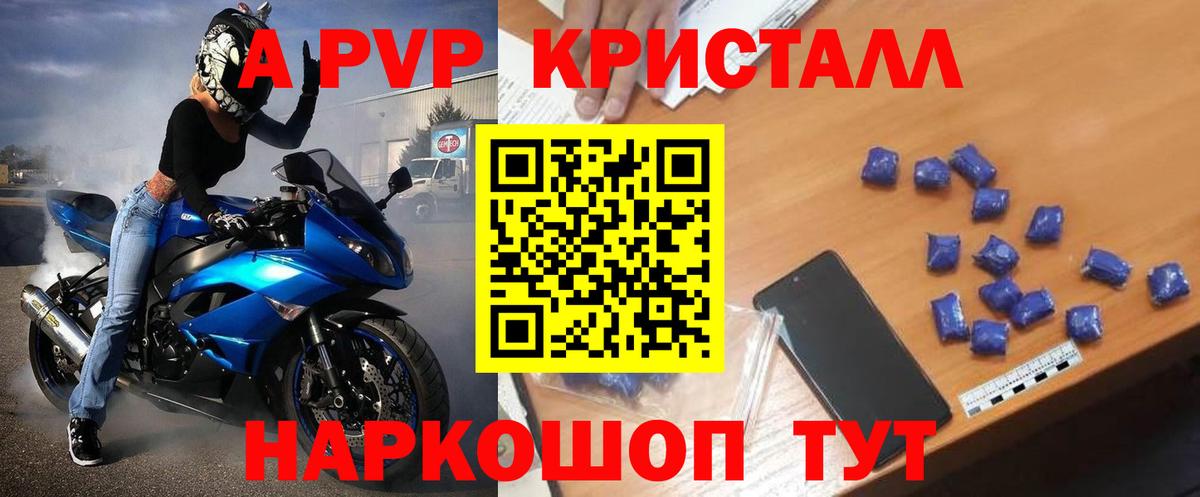 Альфа ПВП мука Краснокаменск