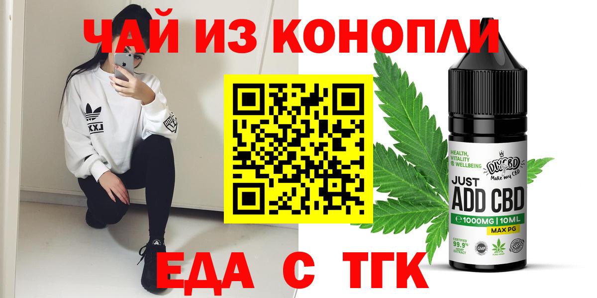 Краснокаменск  Печенье с ТГК конопля  Вход с VPN 