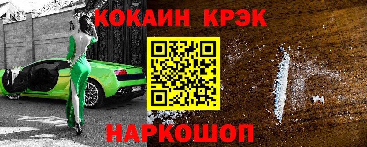 Cocaine VHQ Краснокаменск