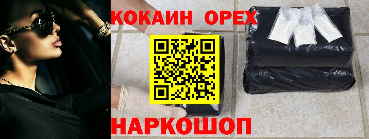 где можно купить   Вход с VPN  Краснокаменск  КОКАИН Columbia  Cocaine 99% 