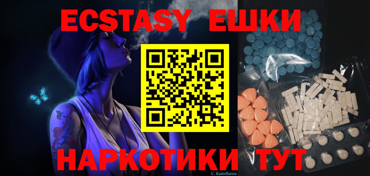 Экстази DUBAI  магазин    Краснокаменск  Вход с VPN  Ecstasy 