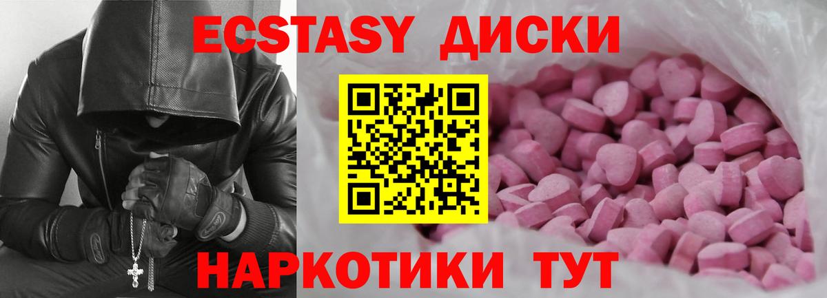 Ecstasy Cube Краснокаменск