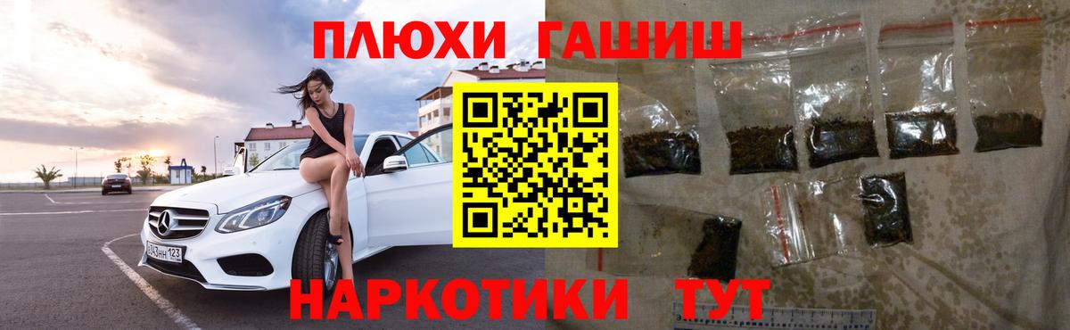 Краснокаменск  ГАШ ice o lator  Вход с VPN  ГАШИШ Premium 
