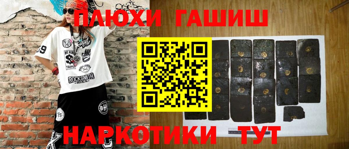 ГАШ hashish Краснокаменск
