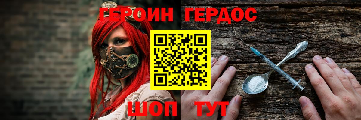 Краснокаменск  Героин  Вход с VPN  Героин гречка 