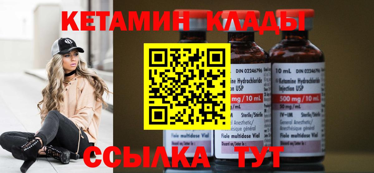 КЕТАМИН VHQ Краснокаменск
