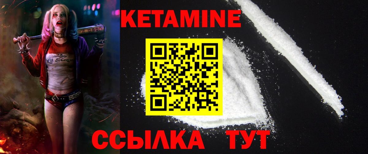 Кетамин ketamine  Вход с VPN  OMG tor  Краснокаменск  Кетамин VHQ 