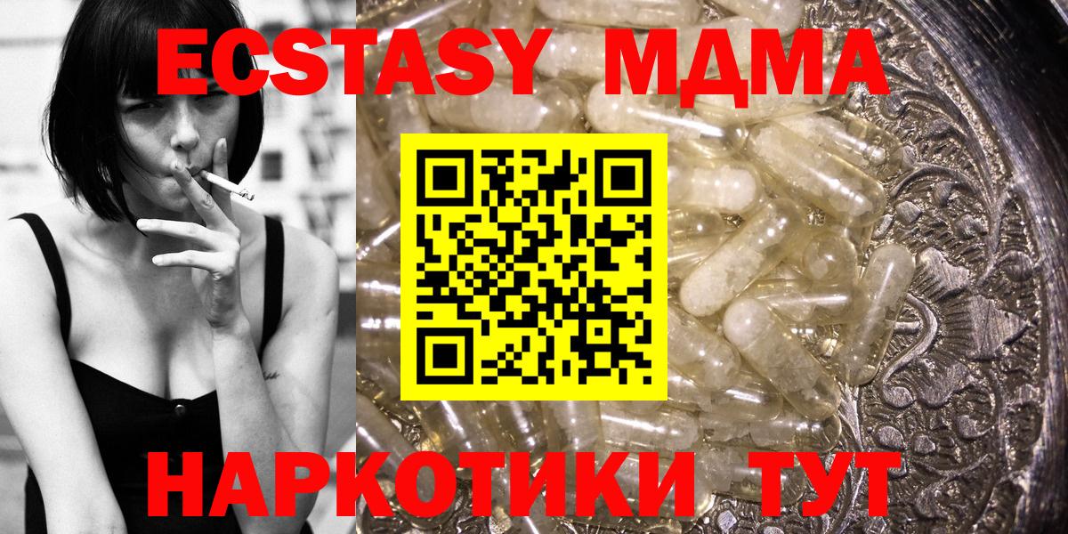 MDMA Molly Краснокаменск