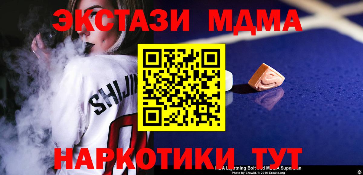МДМА  MDMA VHQ  Вход с VPN  MDMA кристаллы  Краснокаменск 