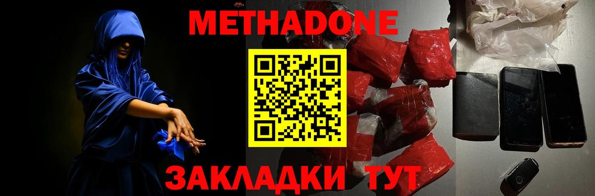Краснокаменск  Метадон белоснежный  Вход с VPN  МЕТАДОН мёд 