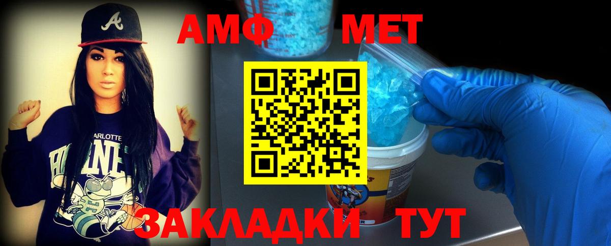 Краснокаменск  Первитин мет  Первитин мет  Вход с VPN 