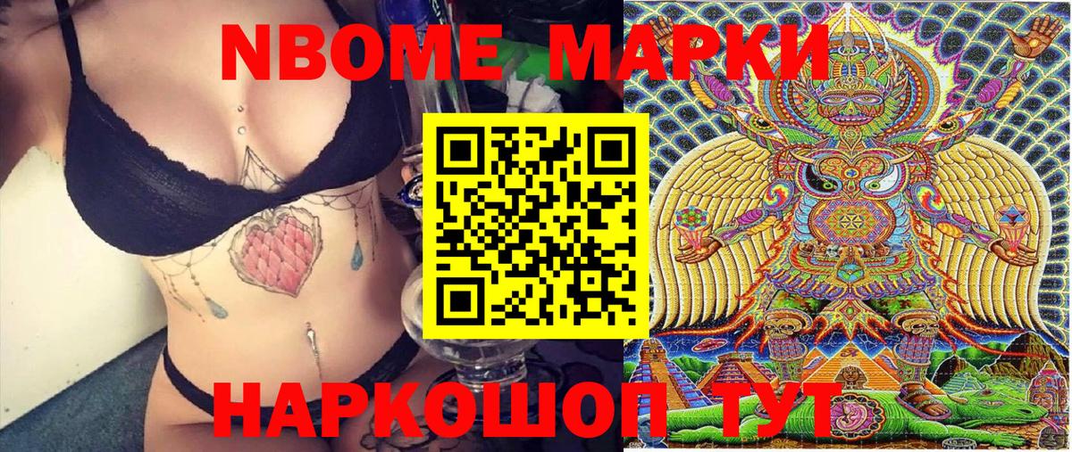 Марки NBOMe 1,8мг  Вход с VPN  Марки 25I-NBOMe  Краснокаменск  Марки NBOMe 1,8мг 