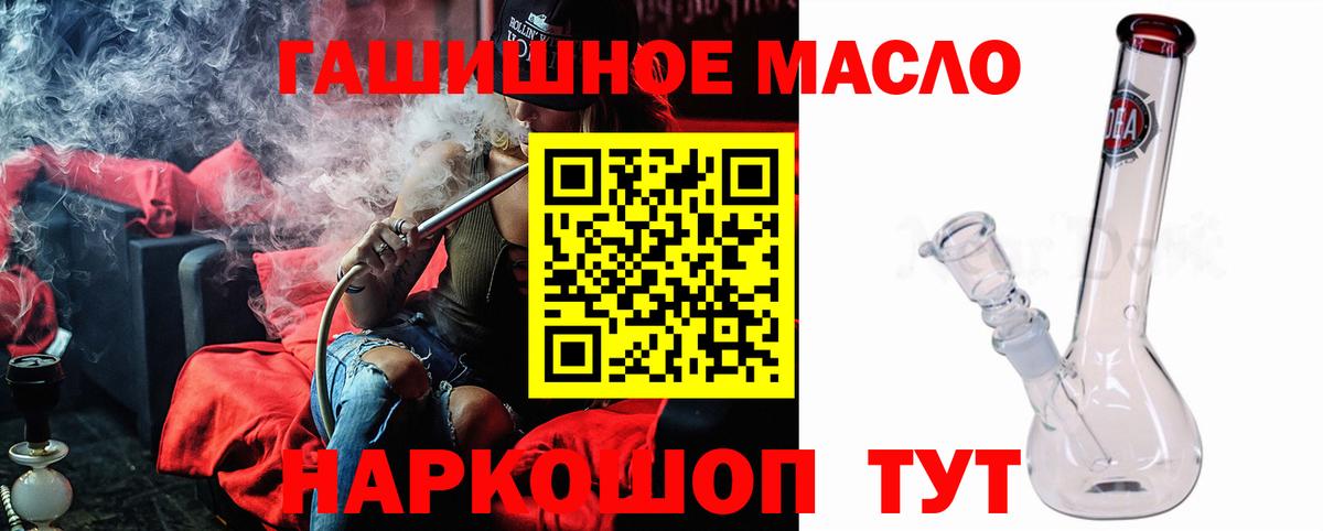 Дистиллят ТГК THC oil Краснокаменск
