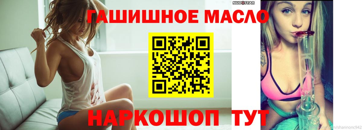 Краснокаменск  ТГК Wax  Дистиллят ТГК гашишное масло  Вход с VPN 