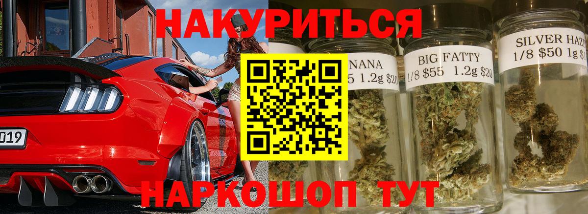 Бошки Шишки ГИДРОПОН Краснокаменск